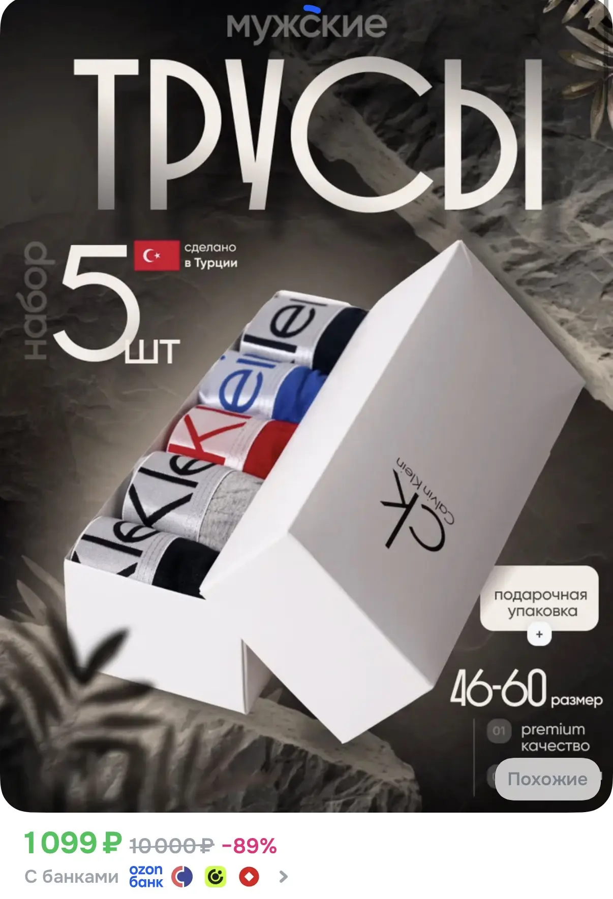 ☑️ Мужские трусы 5шт.