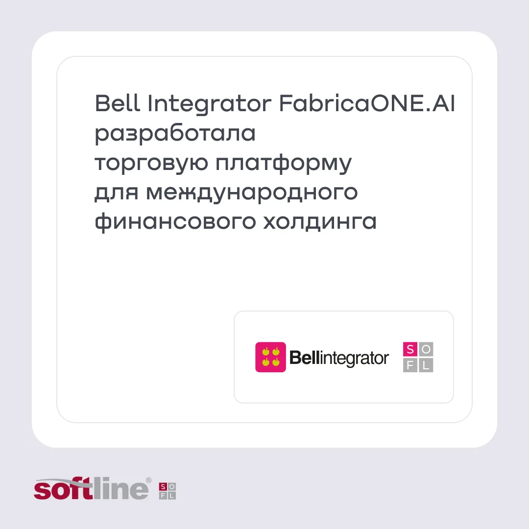 Торговая платформа для международного финансового холдинга