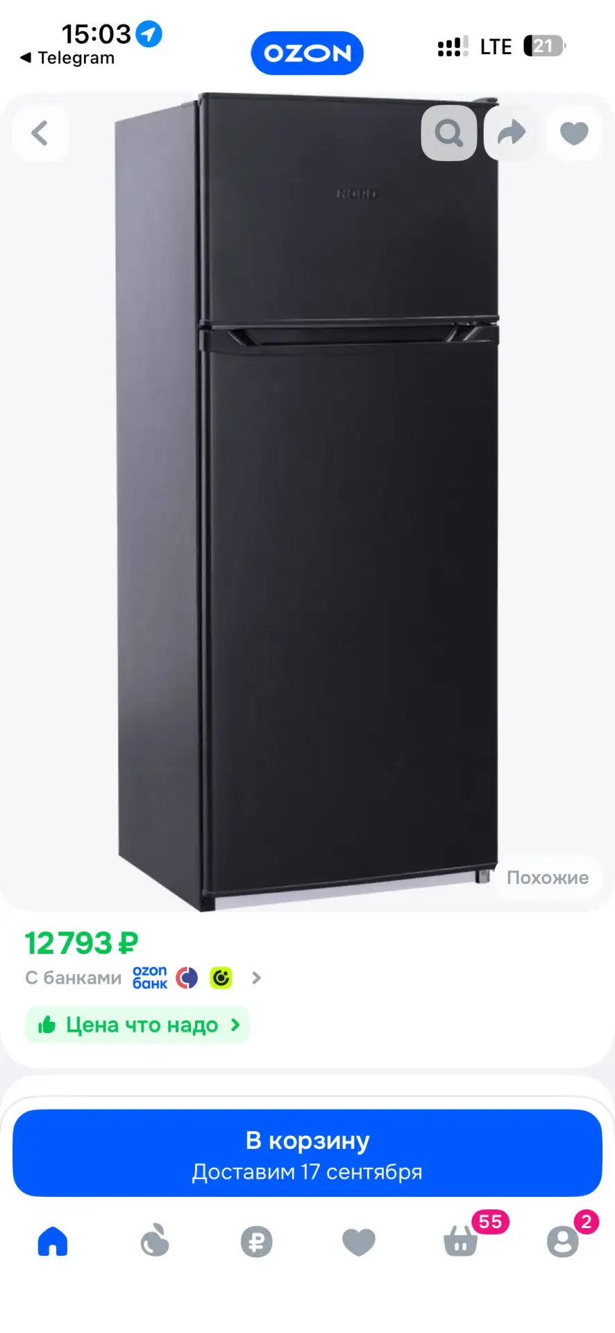 Срочно по проду