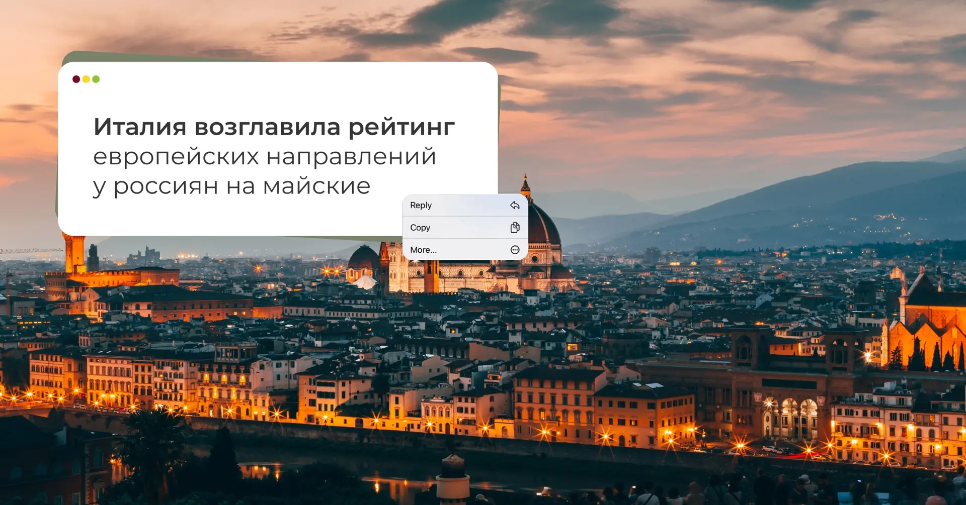 🇮🇹По данным АТОР, спрос на итальянские туры вырос на 23%, а с 2022 года направление к...