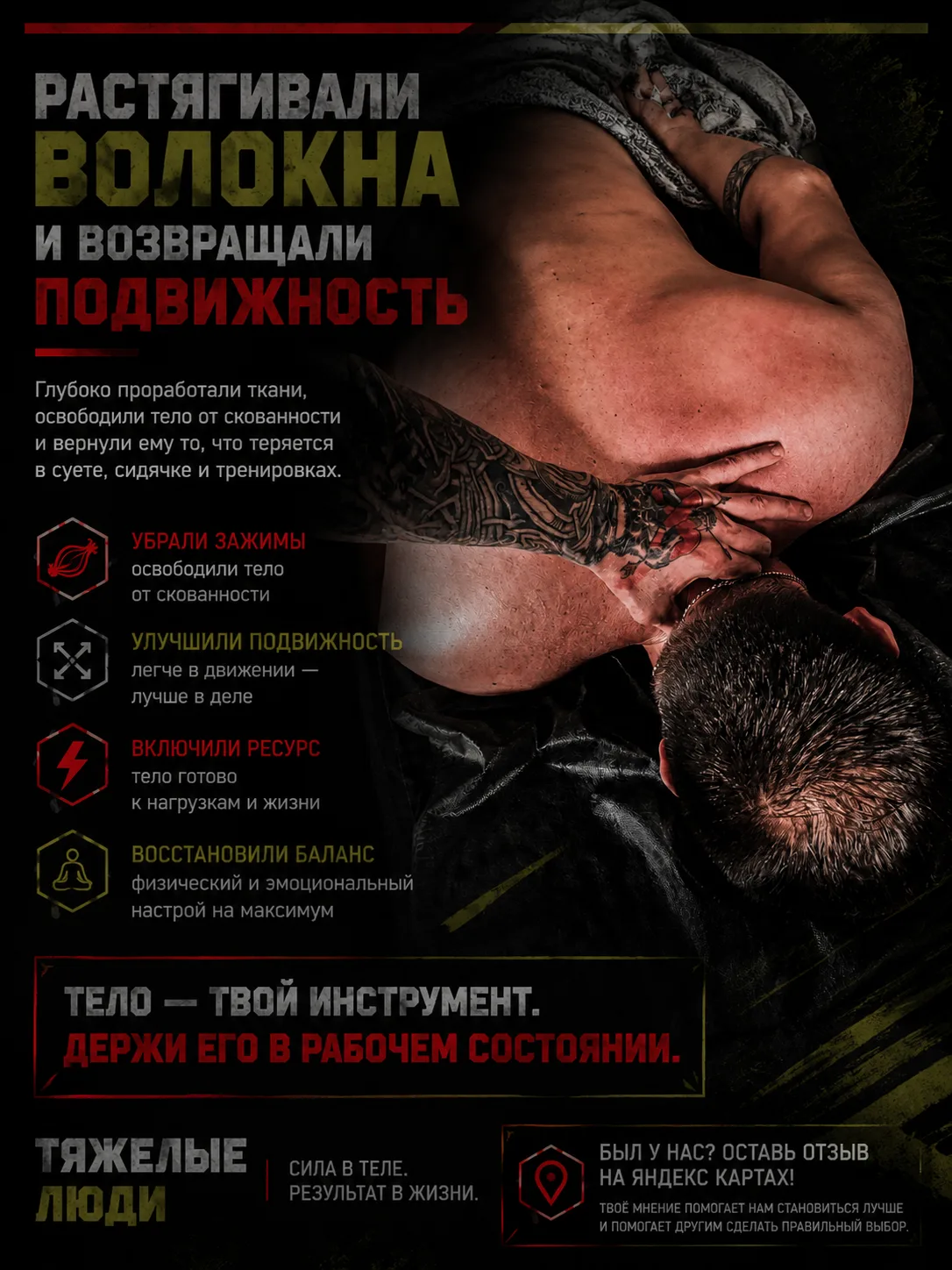 Тело любит движение. Но если его постоянно нагружать и не уделять времени себе — оно начинает работа