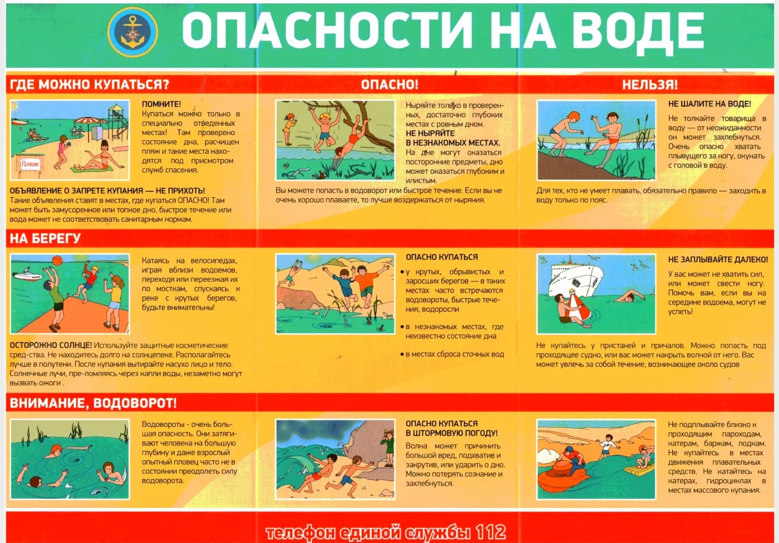 Лето — пора отдыха, но вода ошибок не прощает! 🌊☀️

Уважаемые родители, перед тем как отправиться н