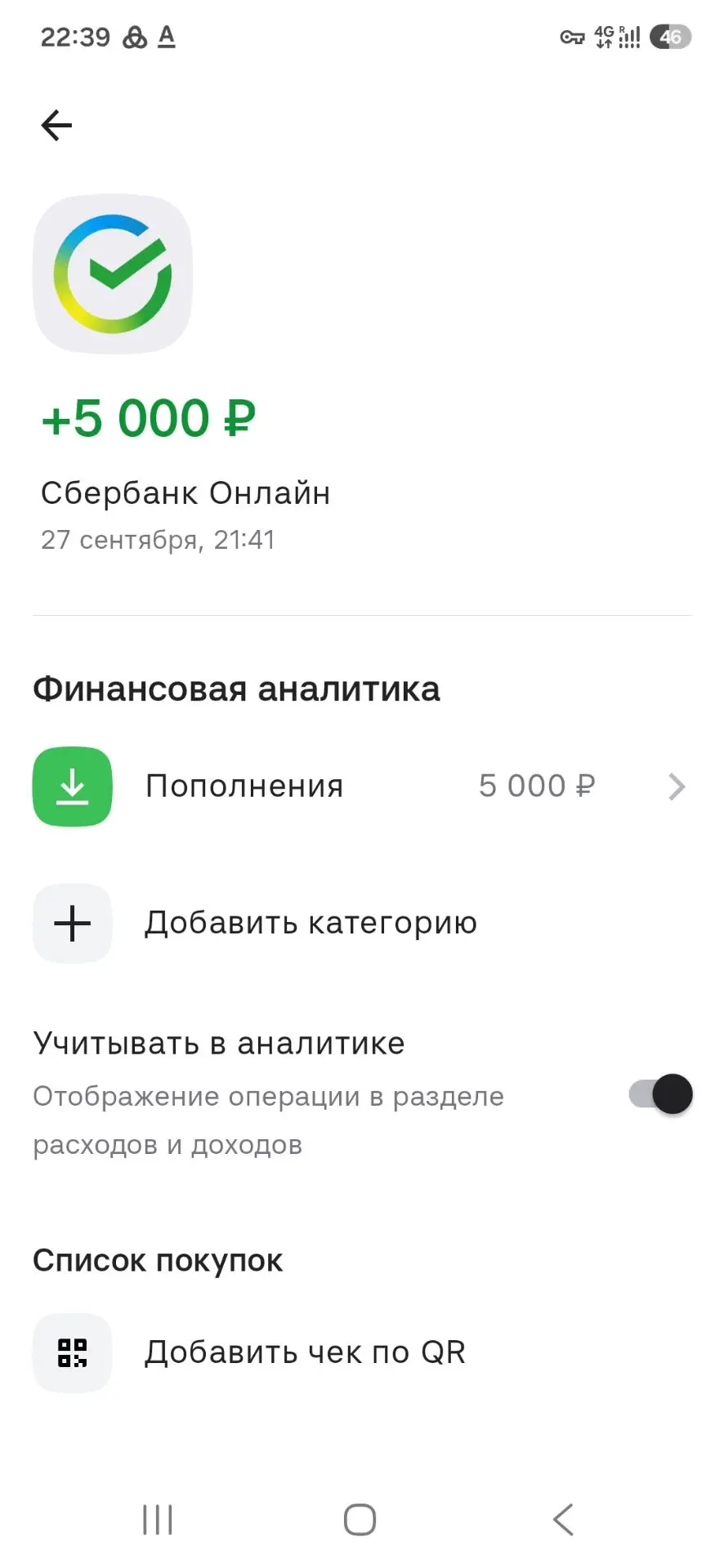 +5 000 руб.