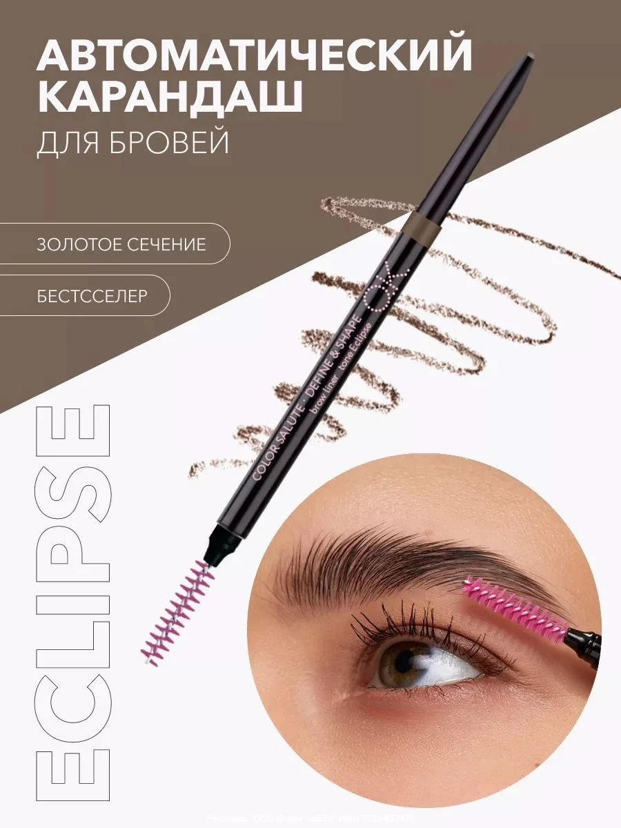 OK Beauty Стойкий карандаш для бровей, водостойкий, автоматический, оттенок Eclipse сер...