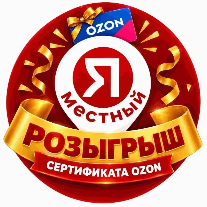 3000₽ ОЗОН ✅