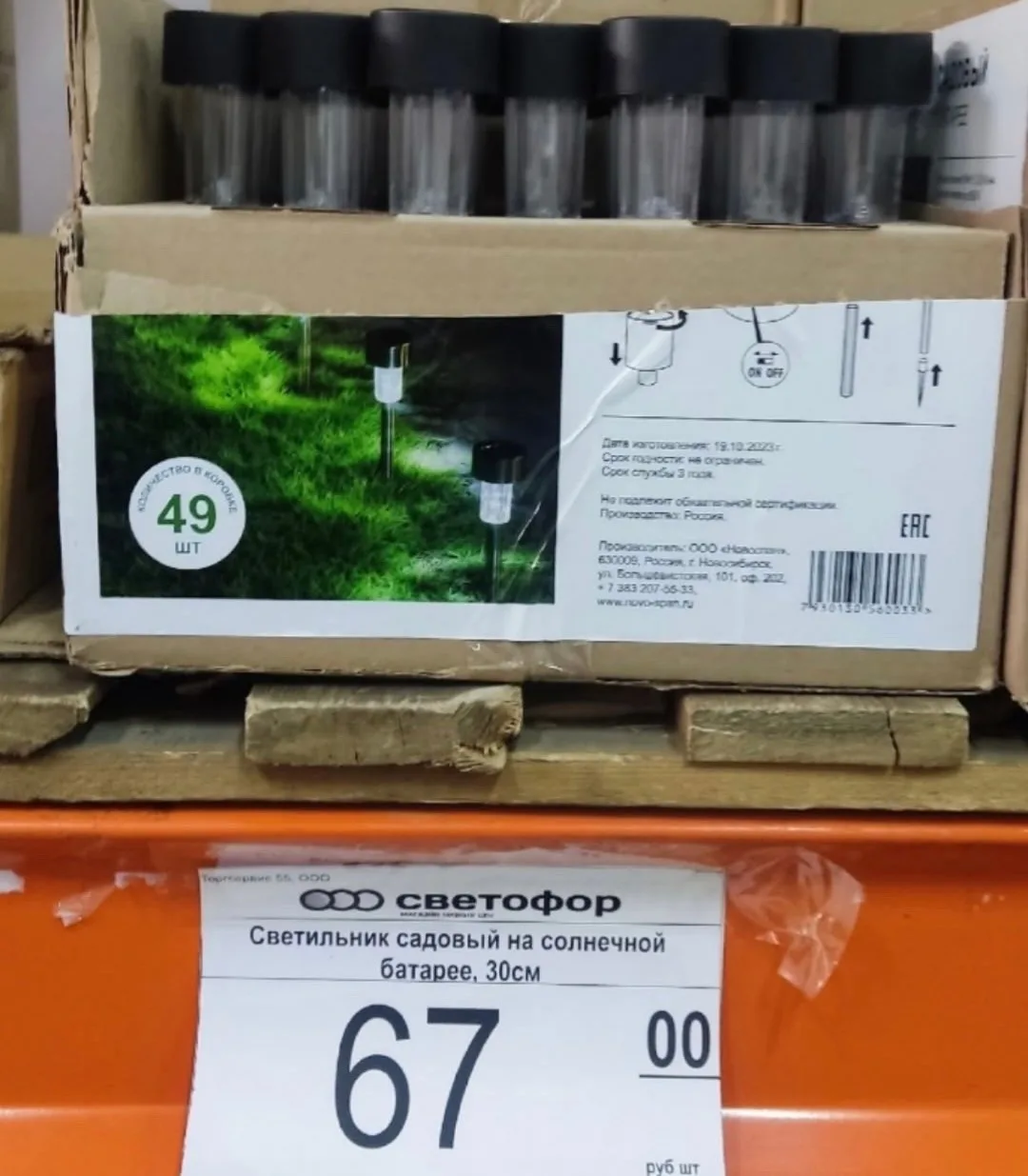 Светофор