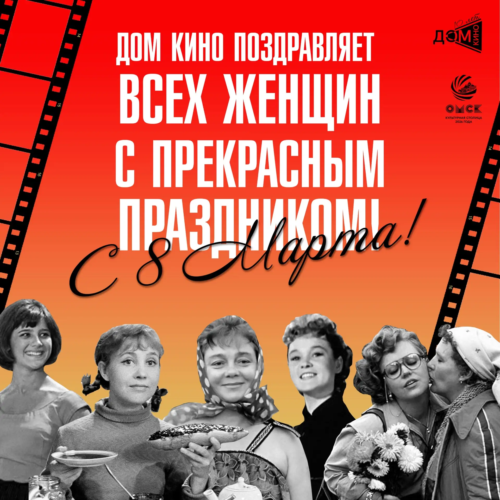 Международный Женский День!👸🏻👩🏼‍🦱👵🏼👩🏻‍🦰👱🏼‍♀️👩🏼‍🦳