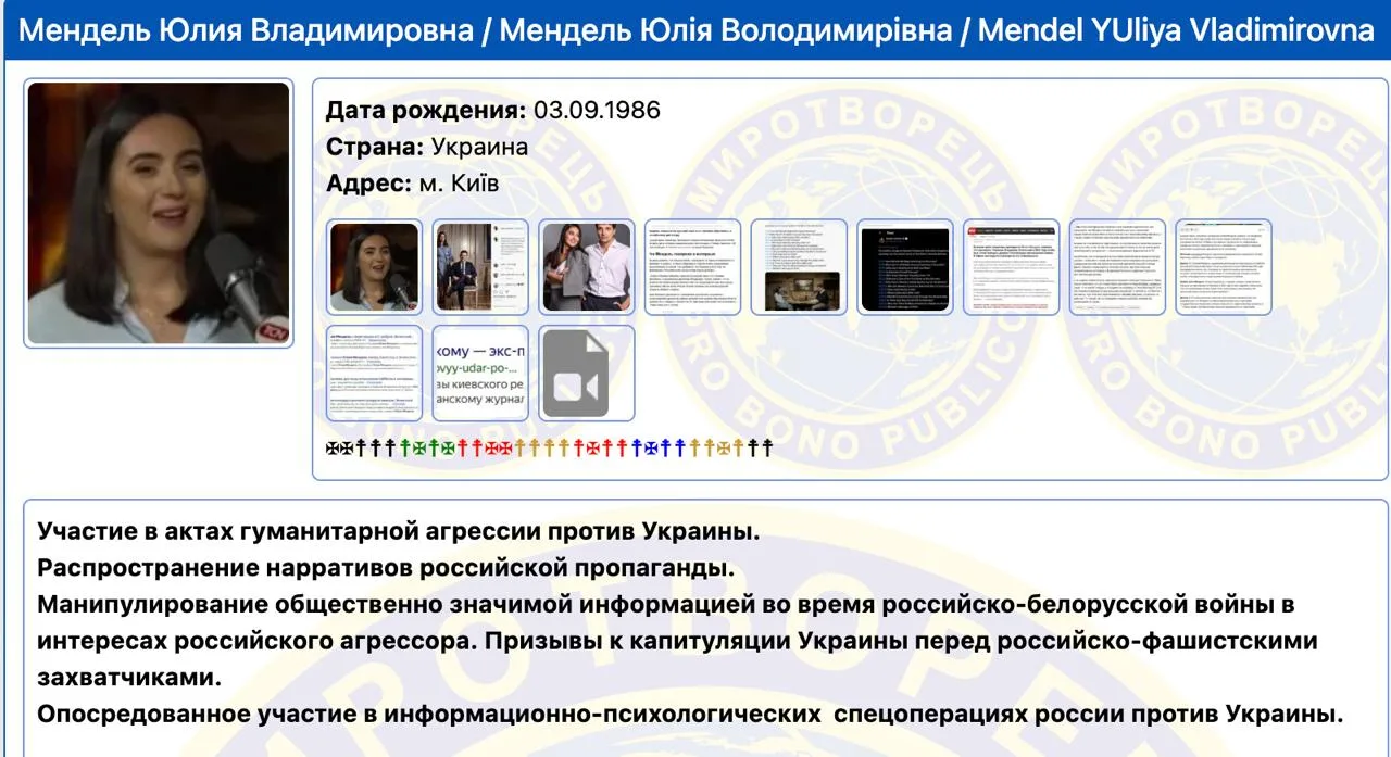 😂 "Участие в гуманитарной агрессии против Украины"  Экс-прессуху Зеленского добавили на экстремистск