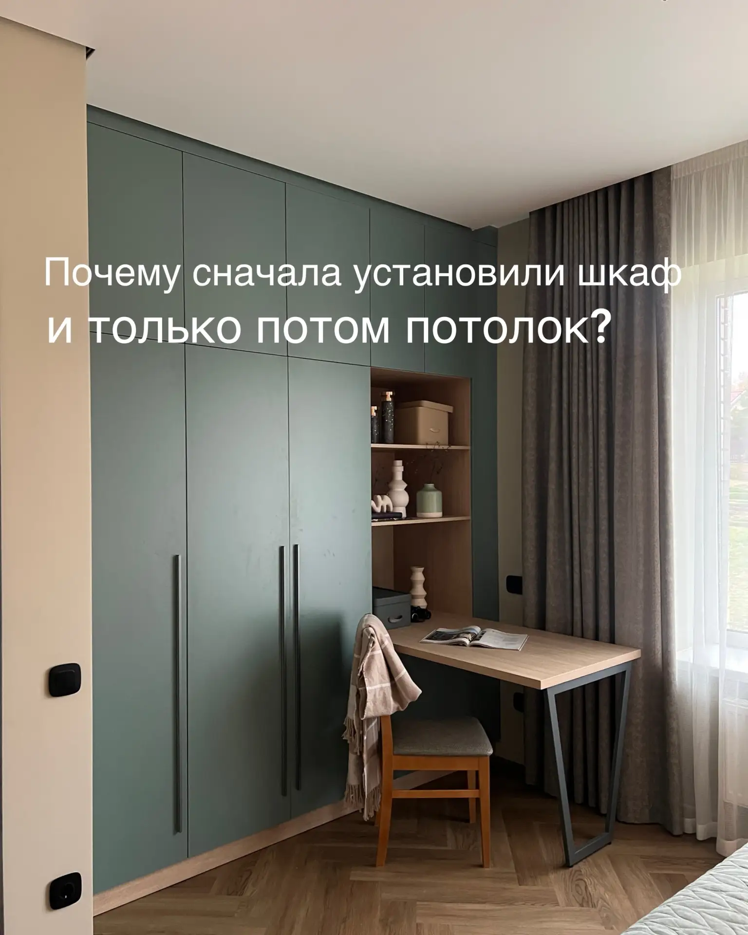 До конца мая скидка -15% на изготовление шкафов под заказ.