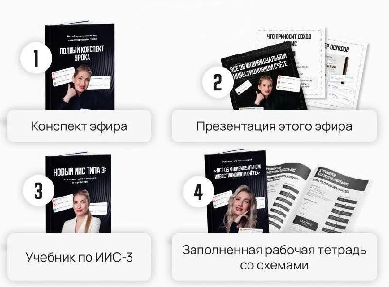 ОТПРАВИЛА ПИСЬМО С БОНУСАМИ ПОСЛЕ ЛЕКЦИИ🎁