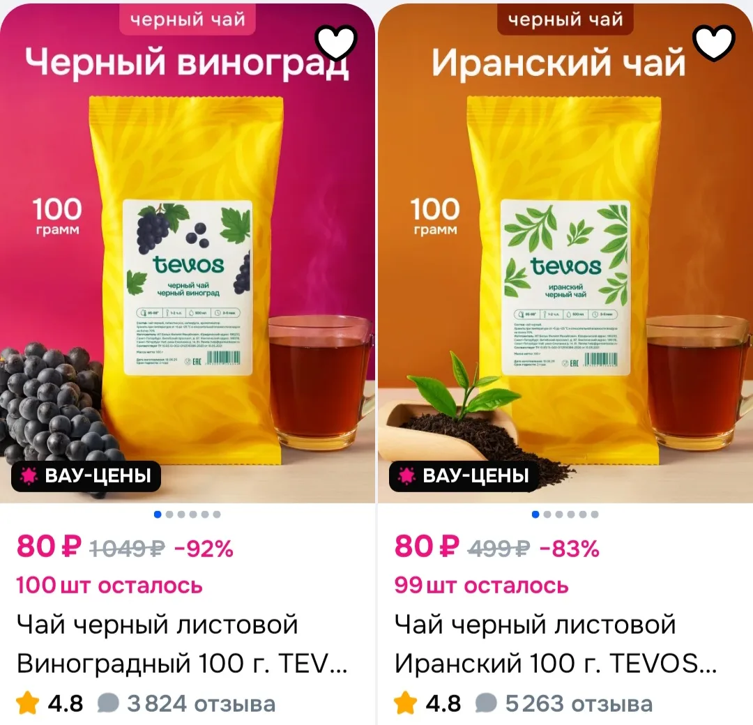 Смотри, что есть на Ozon