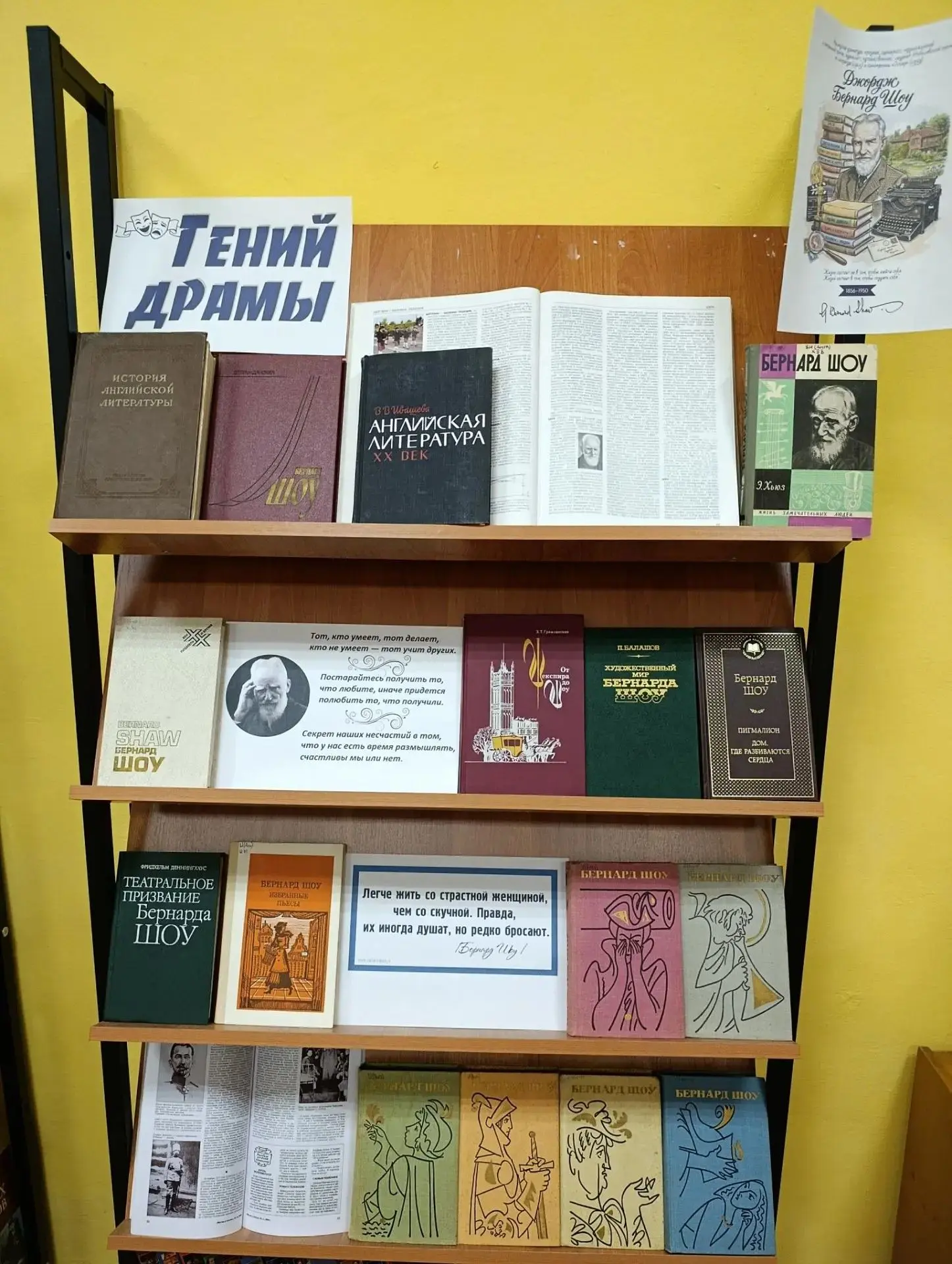 В нашем читальном зале открыта книжная выставка «Гений драмы».
Экспозиция приурочена к 170-летию со 
