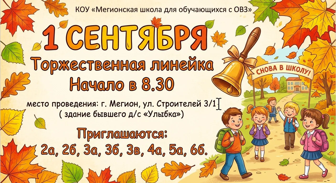 Дорогие ребята!