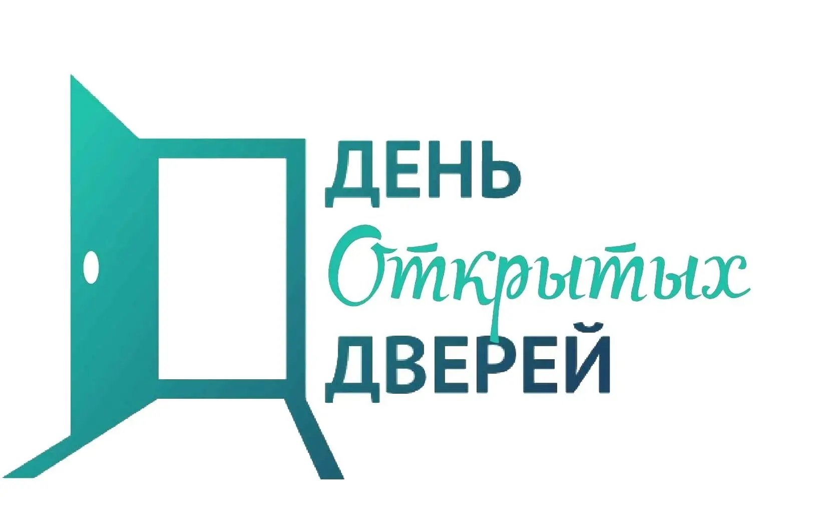 В рамках Международного дня защиты детей в Мошковском районе