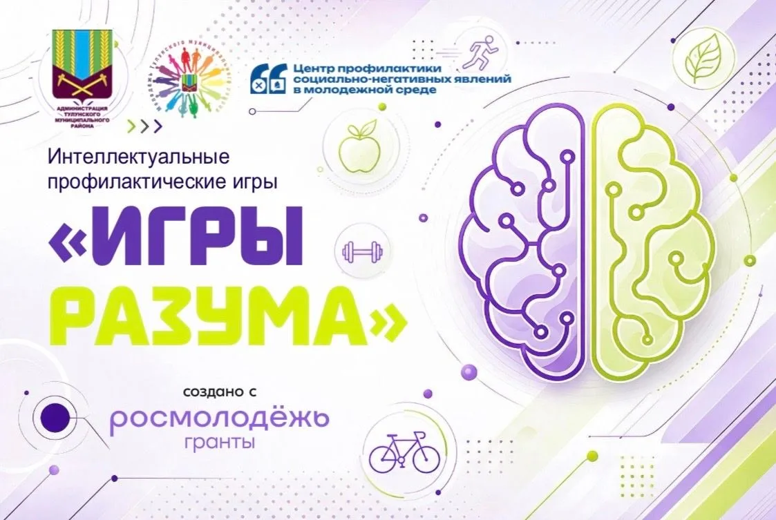 📢Отличные новости для молодёжи Тулунского района!