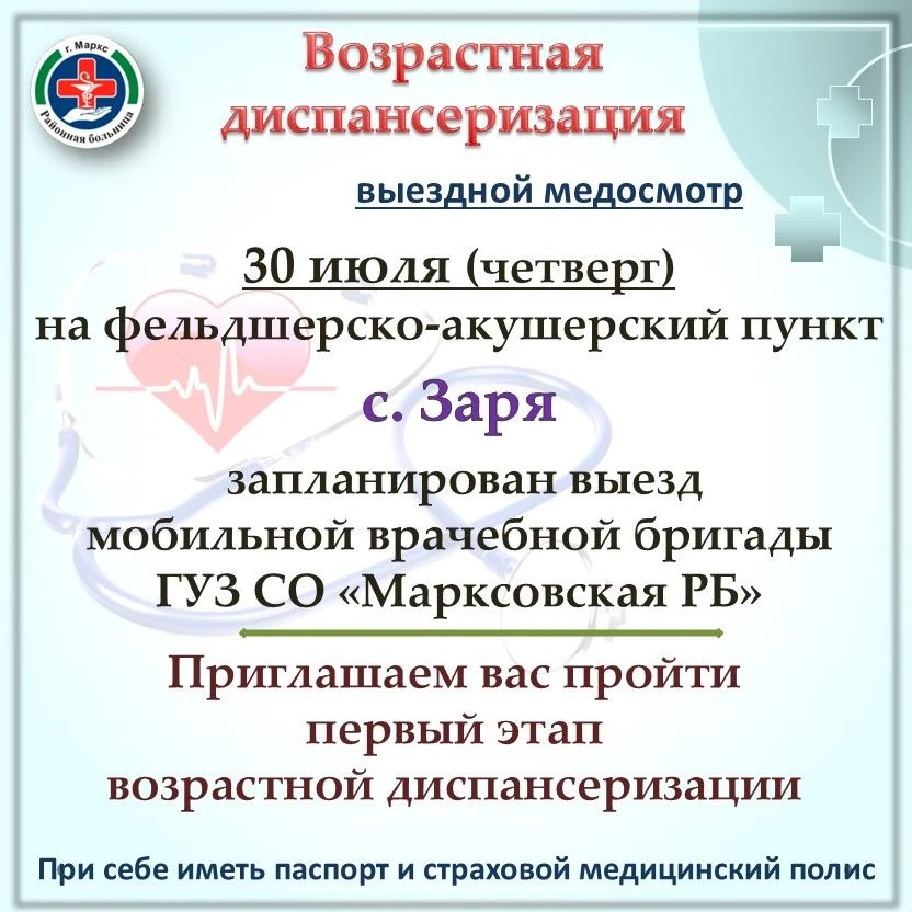 #ВыездВСело