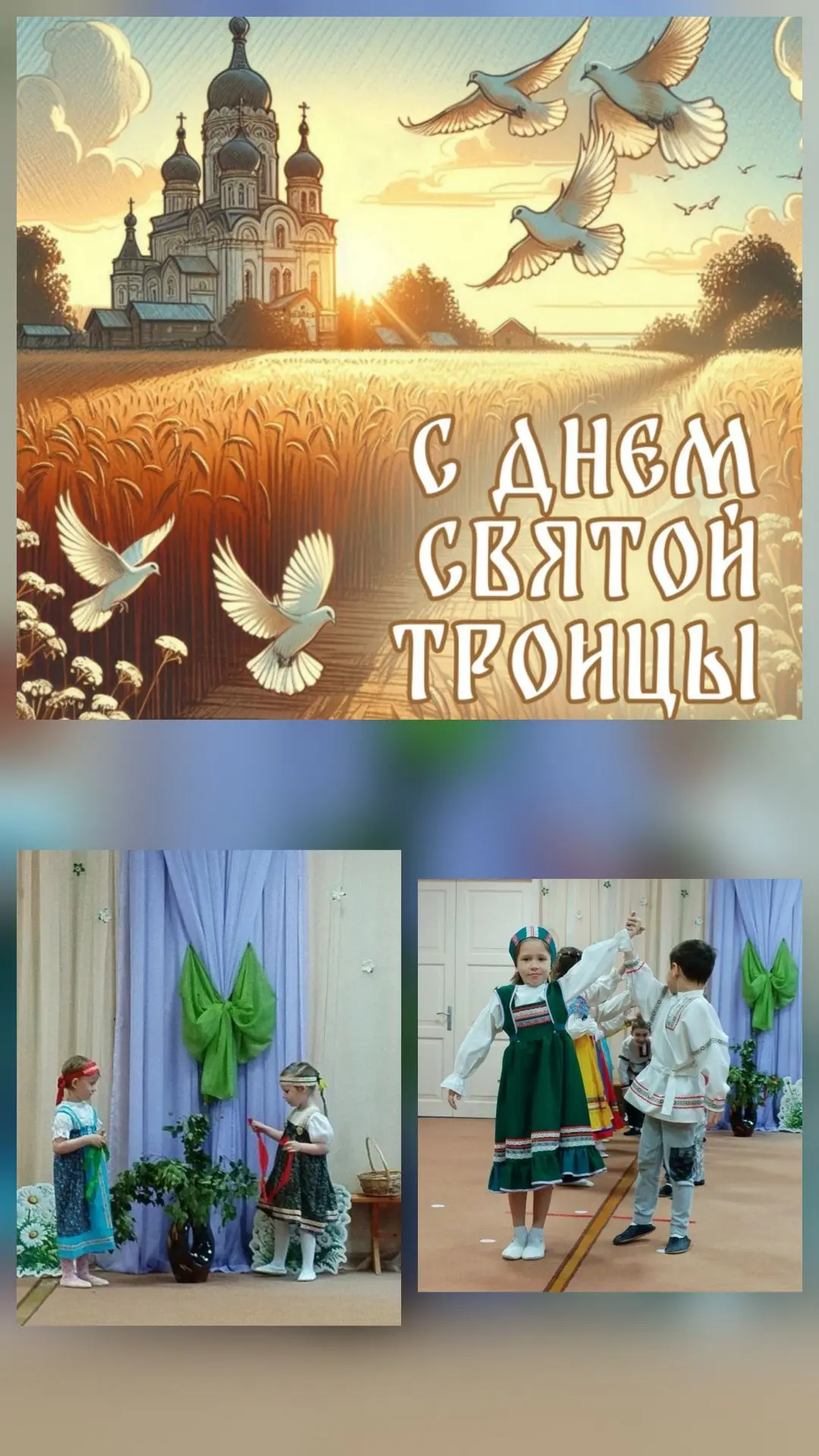 С праздником!