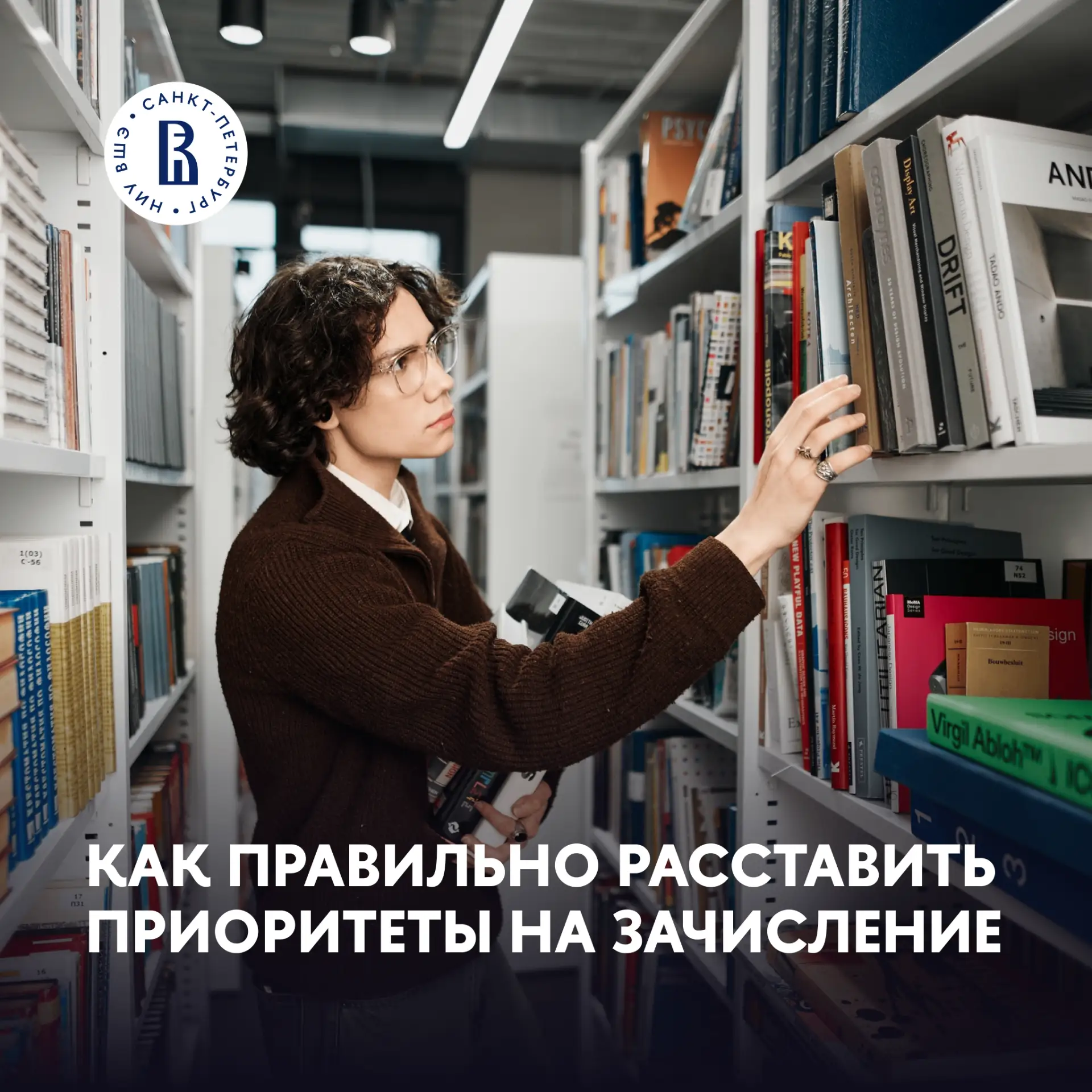 В 2026 году зачисление на программы бакалавриата и магистратуры вновь осуществляется по...