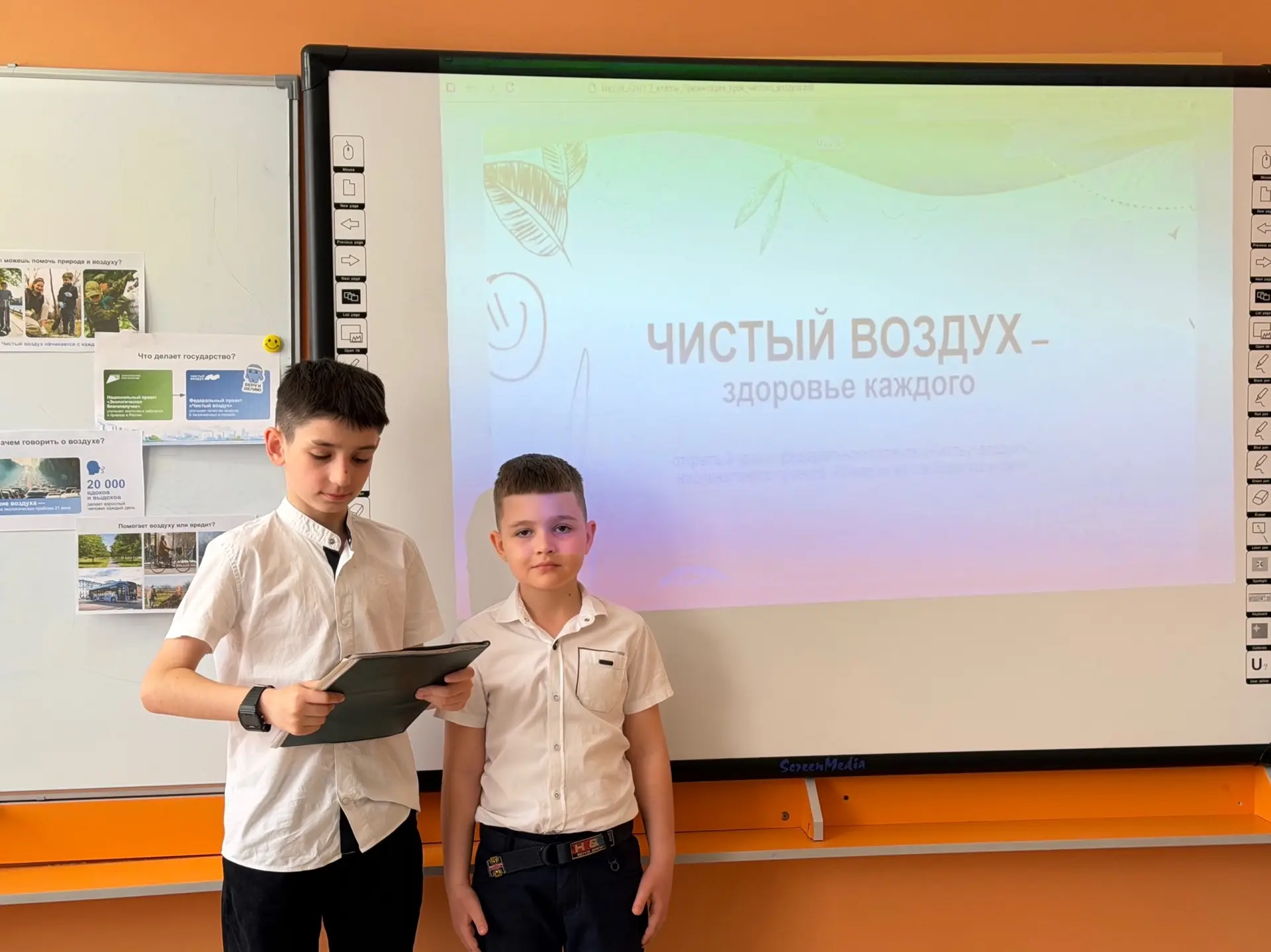 За чистый воздух! 🌿  В нашей школе прошёл экоурок в рамках национального проекта «Экологическое благ