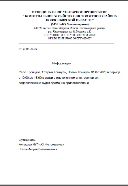Медиа публикации