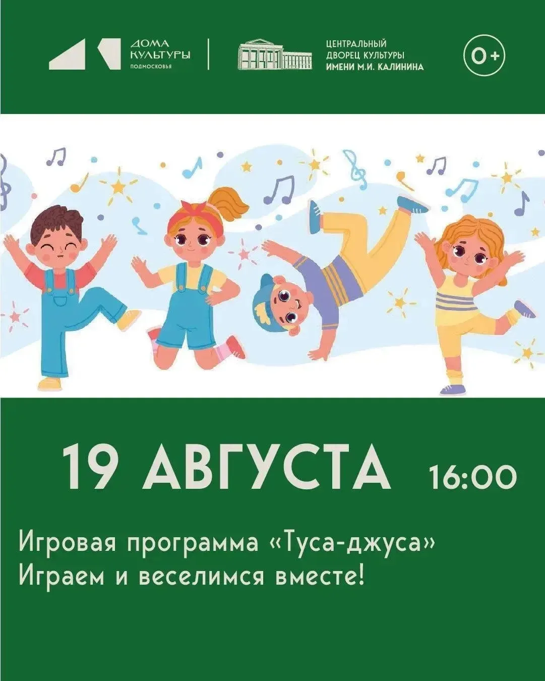 Эй, ребята и родители!