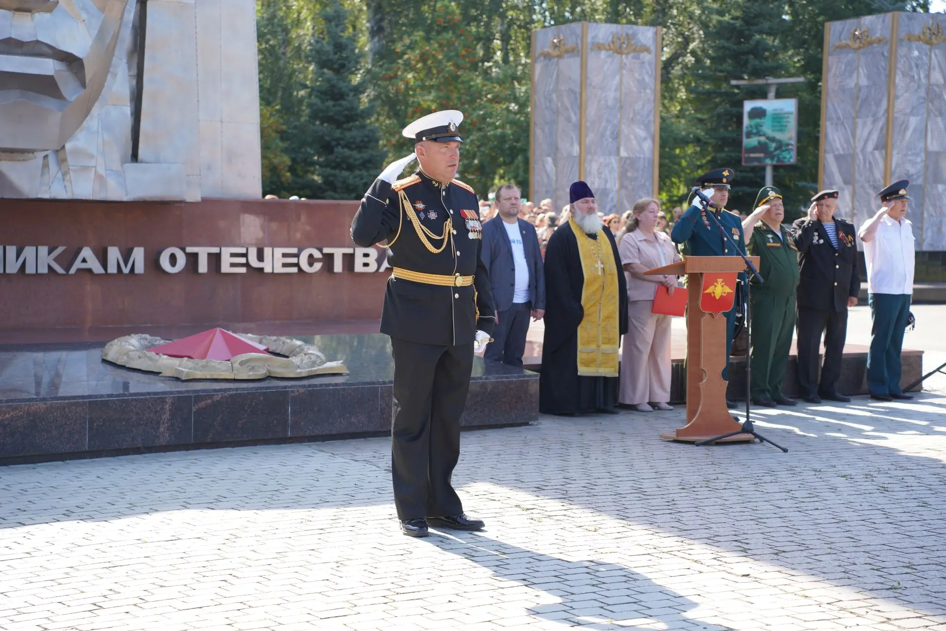 День гордости и славы