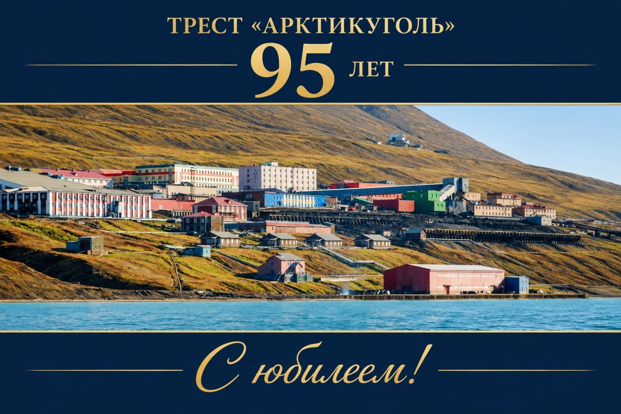 Генконсульство России на Шпицбергене: