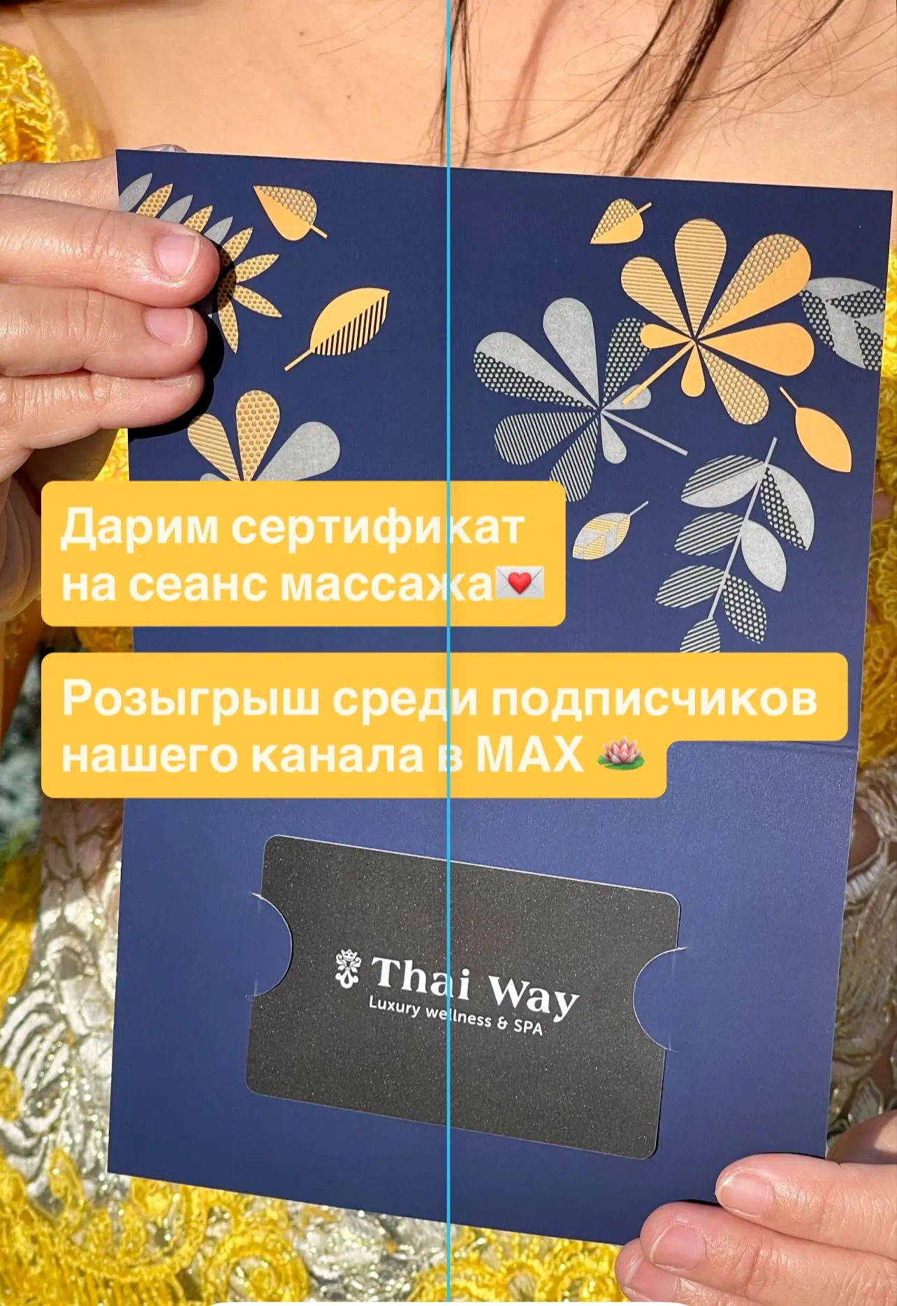 Примите участие в розыгрыше ❤️