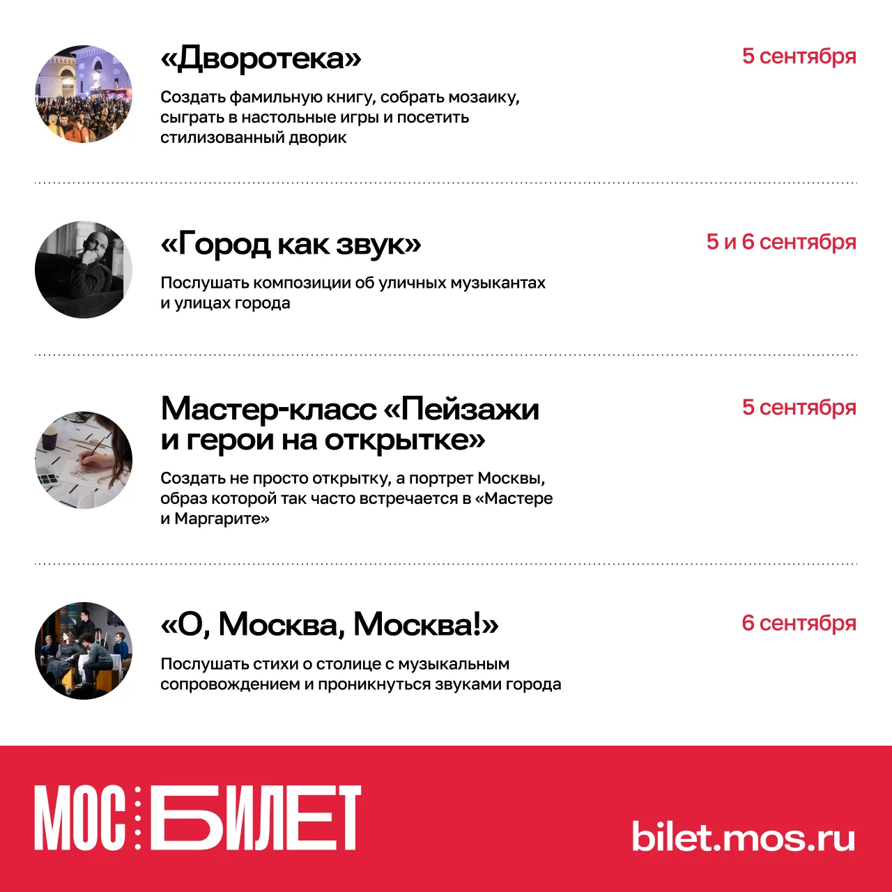 🖼 Продолжаем строить планы на выходные и изучать мероприятия, которые пройдут в День г...