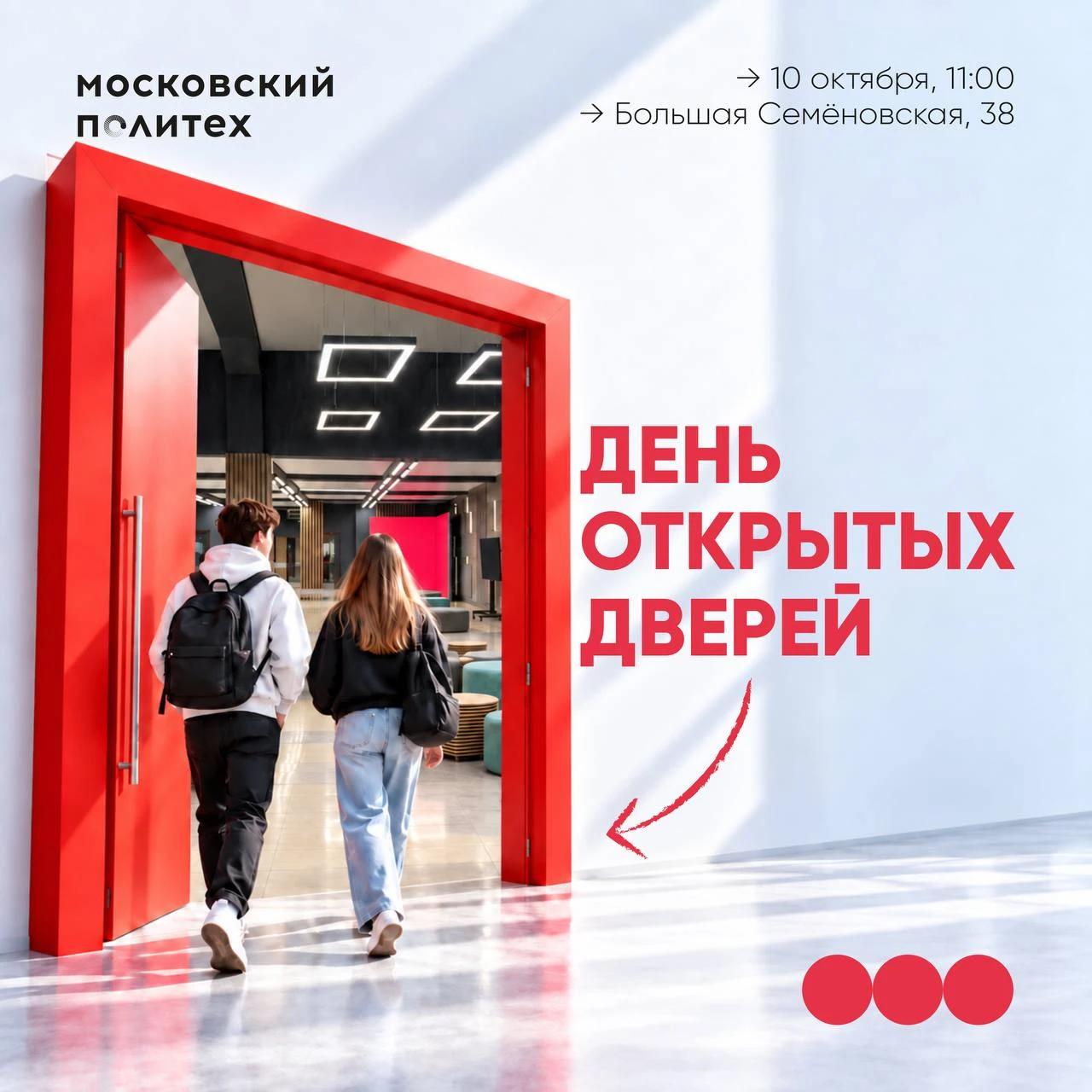🕐 Абитуриент, пора присмотреться к будущему вузу!