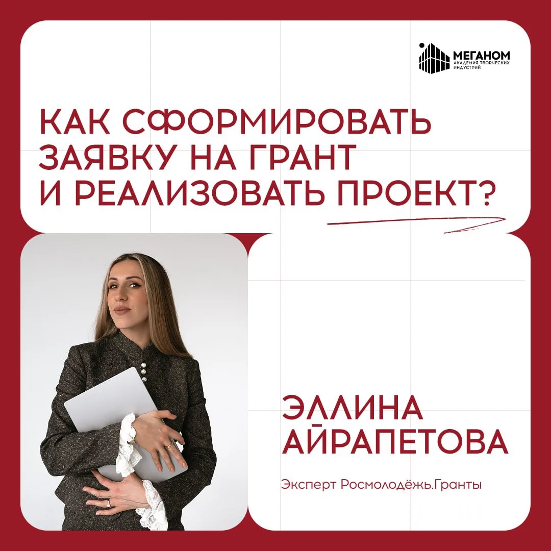 Как превратить идею в проект, который поддержат?