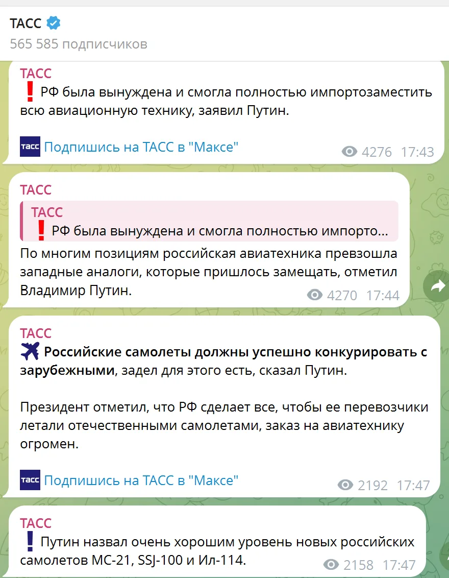 Это очень прям впечатляюще, если бы не  один нюанс: в российских авиакомпаниях нет ни одного из упом