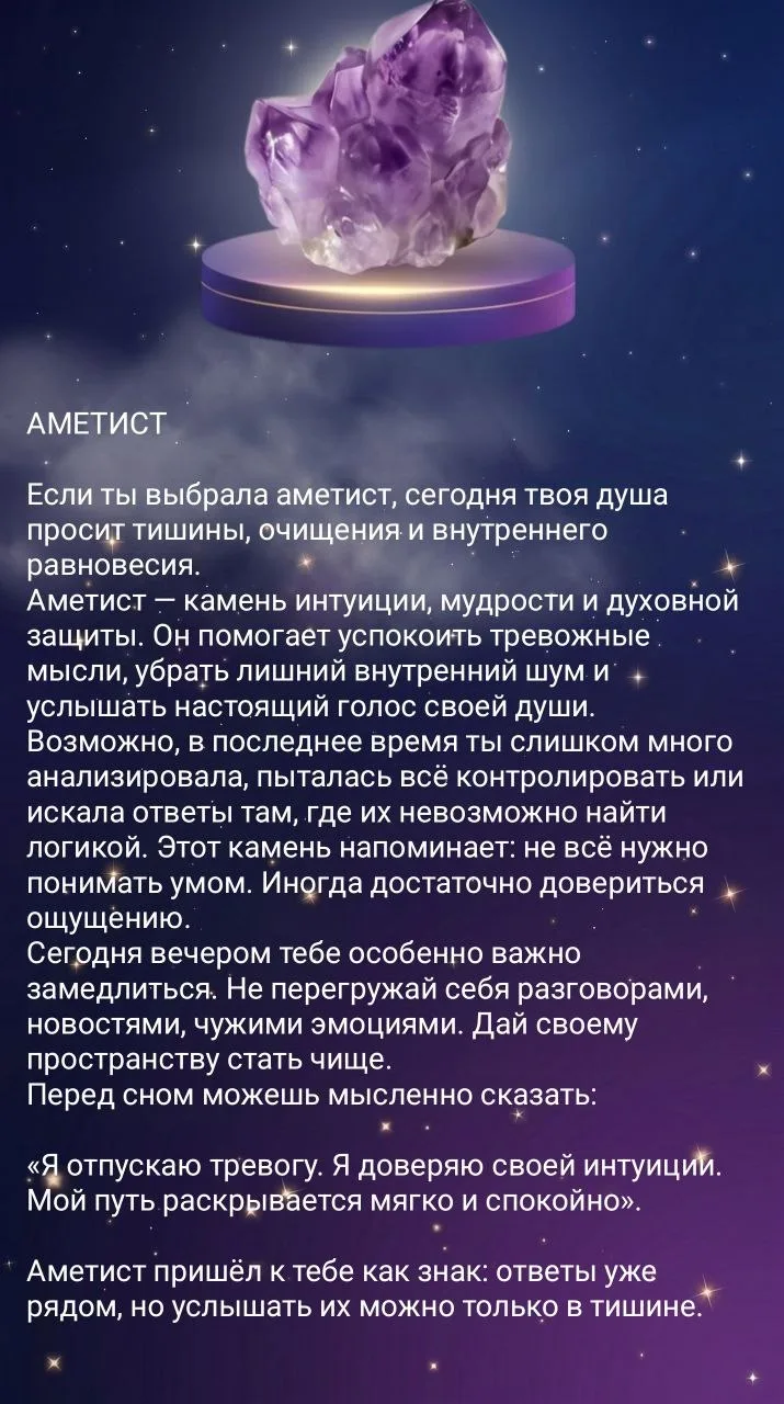 💫 ТВОЁ ВЕЧЕРНЕЕ ПОСЛАНИЕ