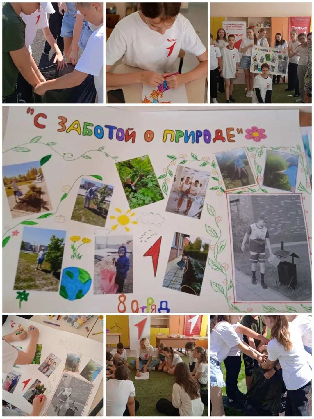 🌿Наши ребята — за чистую планету!🌿

✅Ребята из нашего школьного лагеря приняли активное участие в 