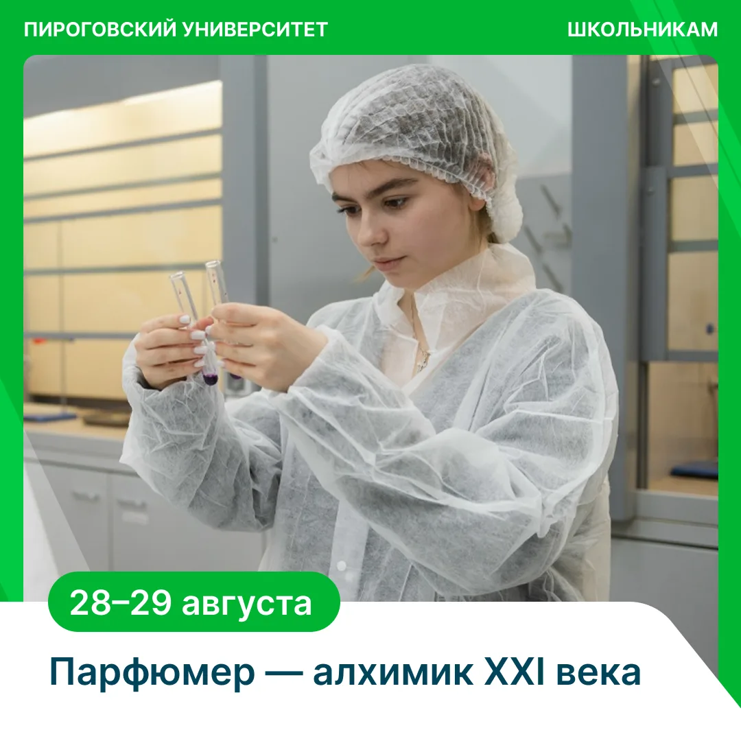 Парфюмерия, медицина и нейронаука: как создаются ароматы будущего?