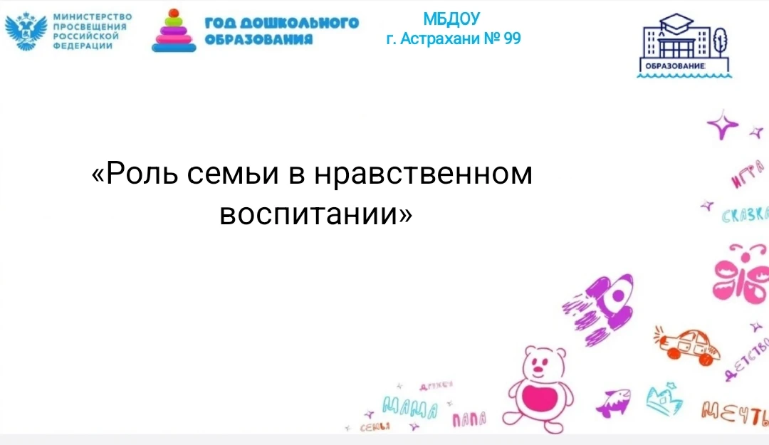Секреты от  фей  и волшебниц- наших воспитателей🪄