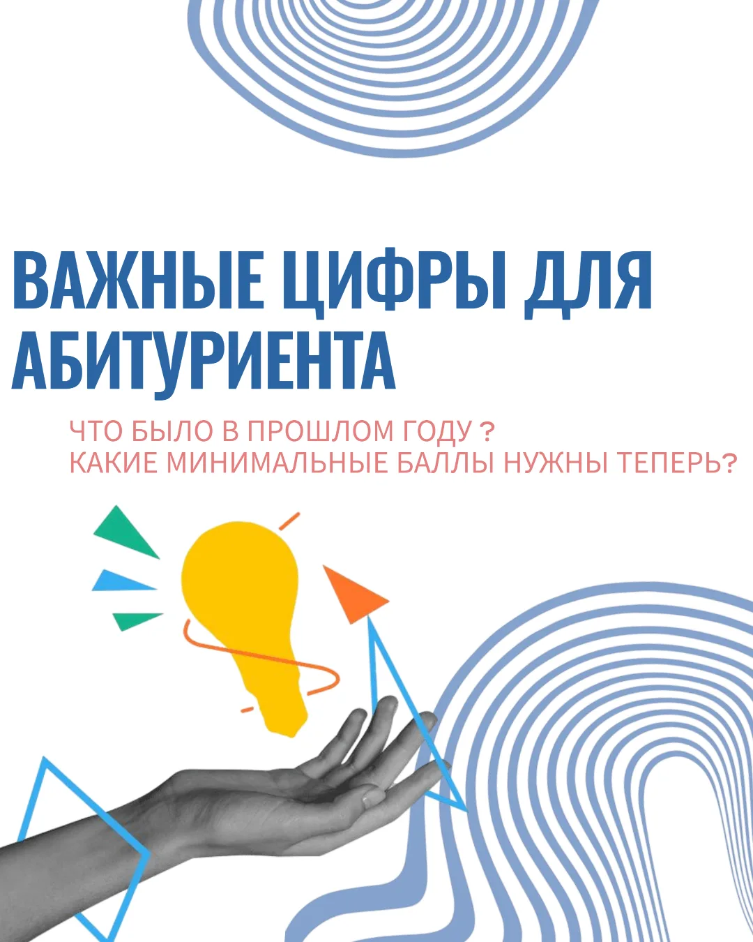 Здравствуйте, будущие студенты РГУП имени В. М. Лебедева!