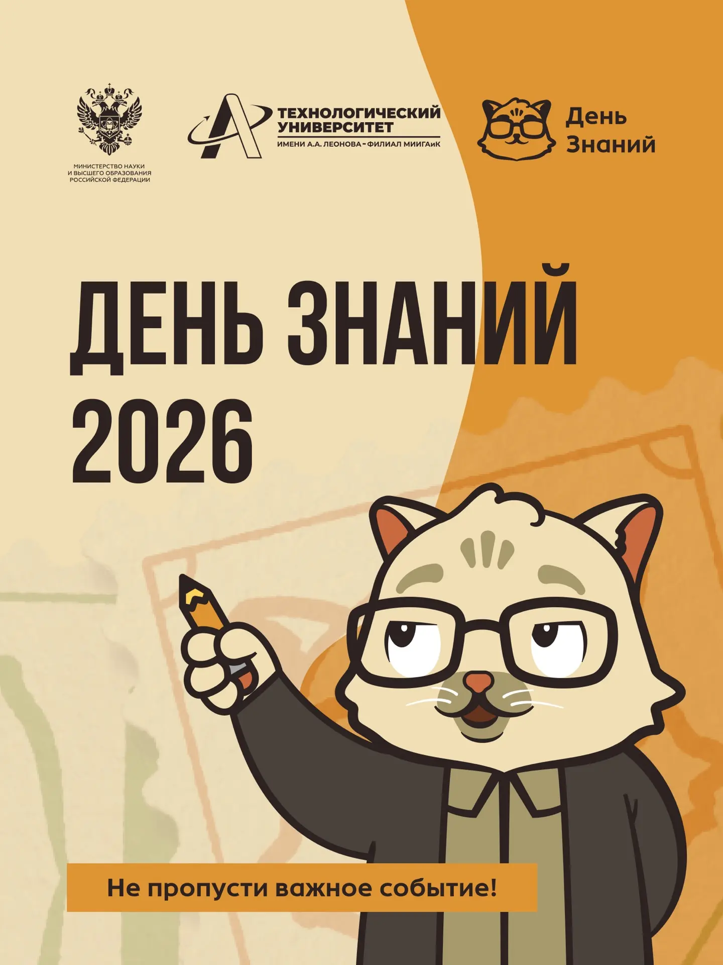 ⚡Первокурсник, ну что, готов? Твоя студенческая жизнь начинается!