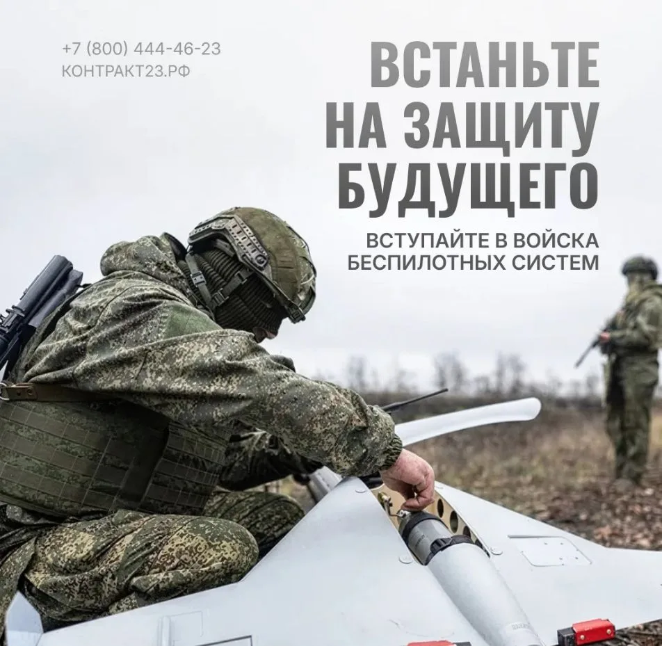 Ваша точность решает всё 🎯

В Краснодарском крае продолжается набор в Войска беспилотных систем. Вы
