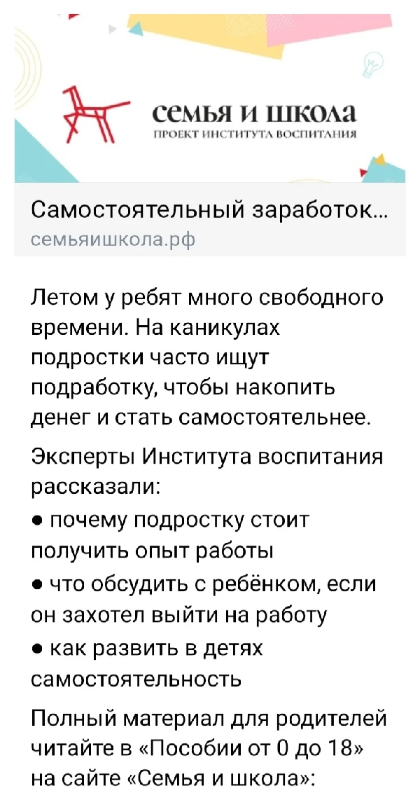 Медиа публикации
