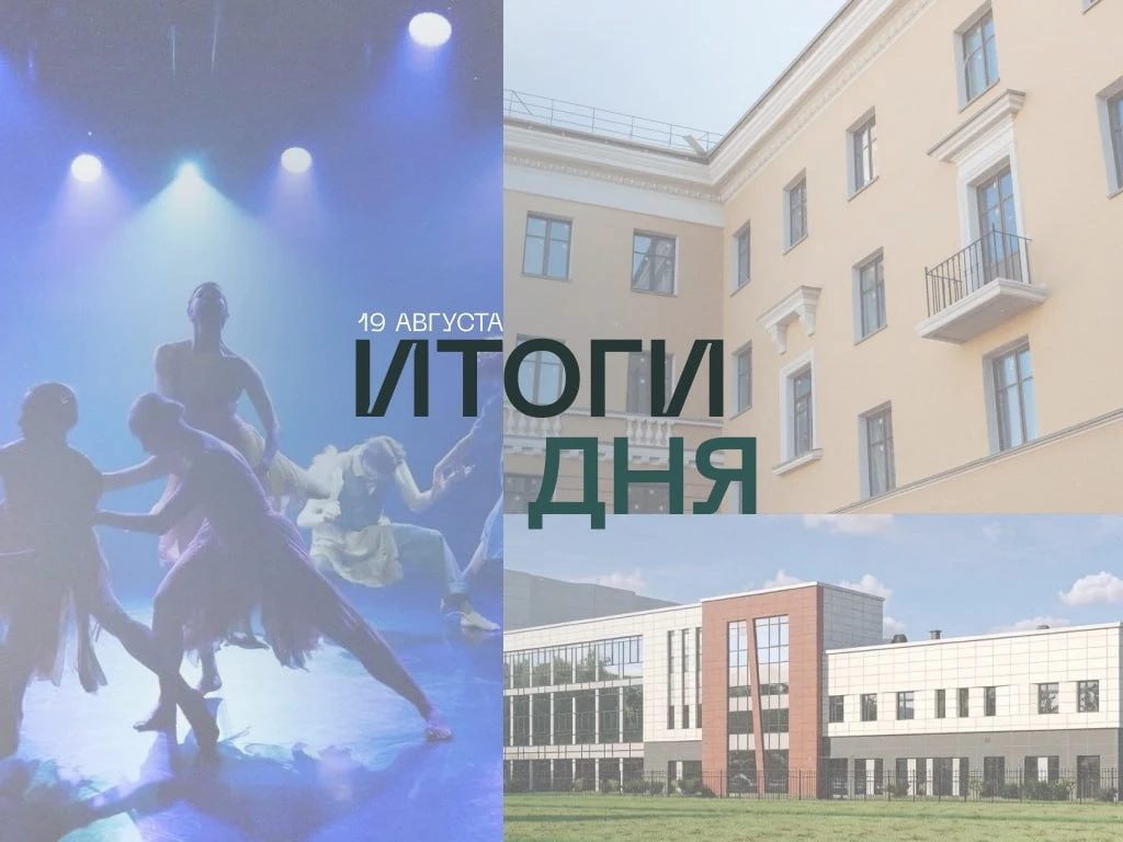 Подводим итоги дня: