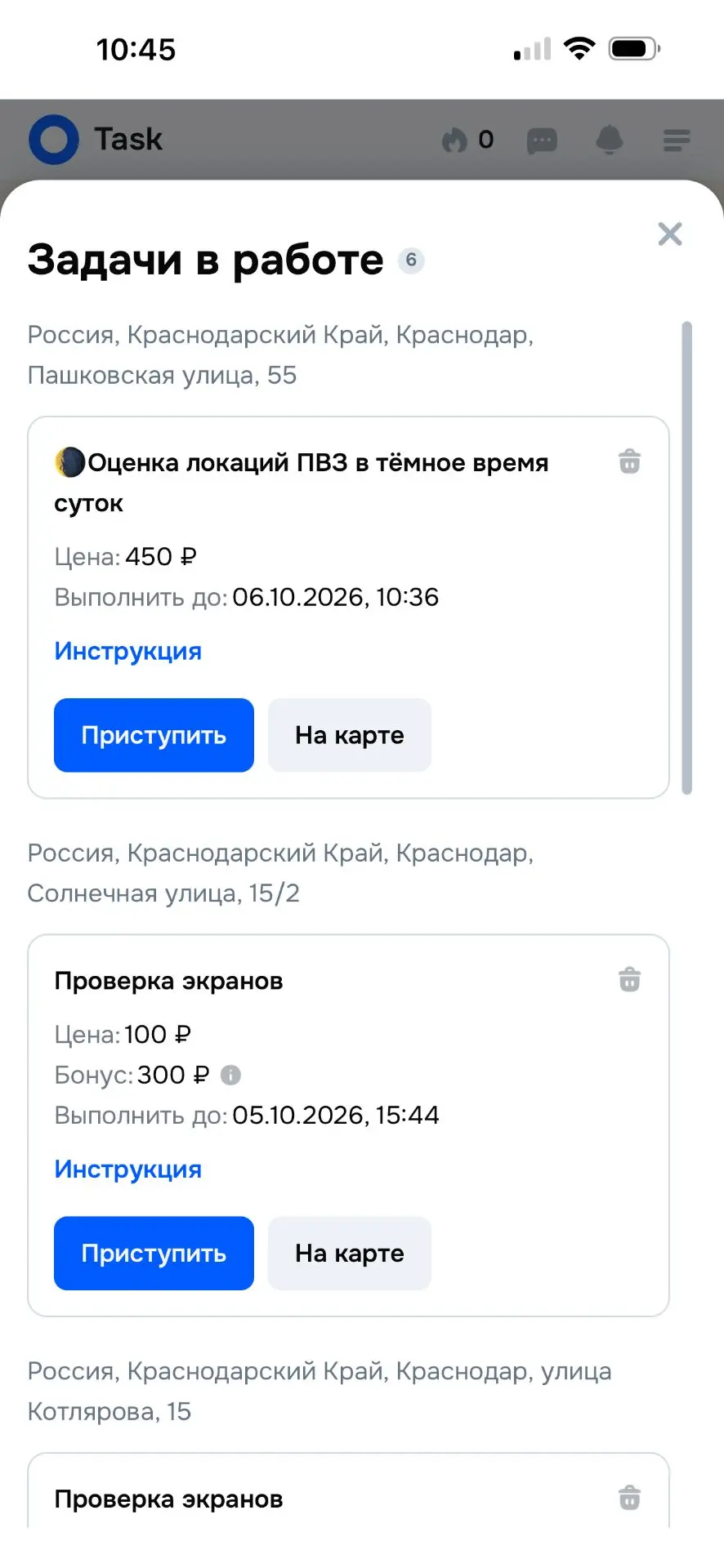 У нас появились новые задания в Ozon Profit!