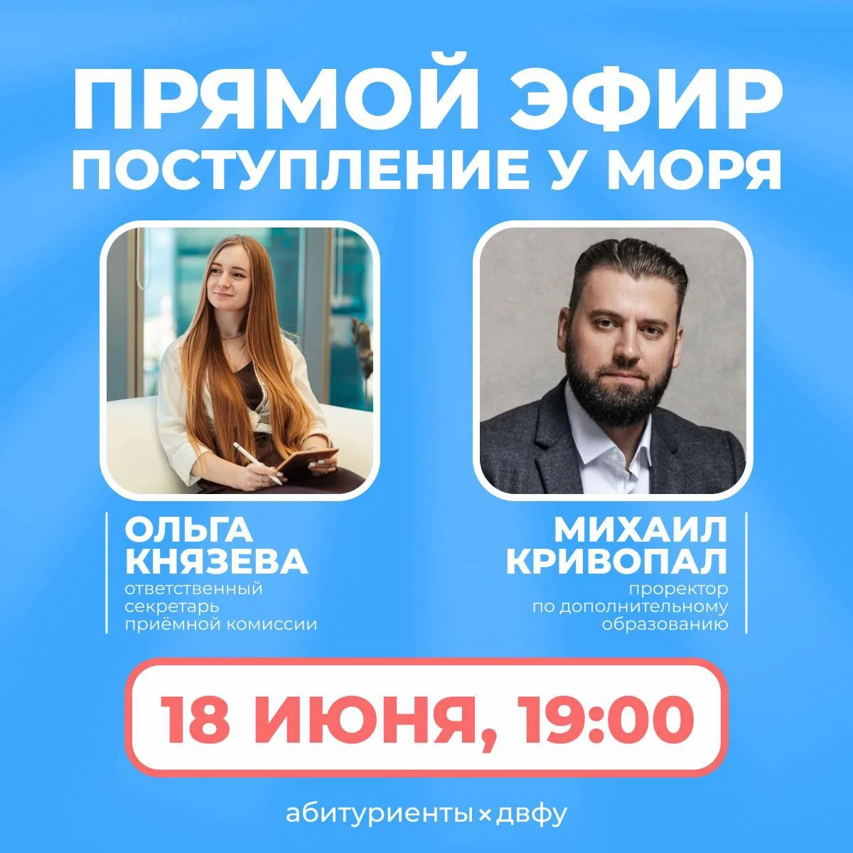 Рассказываем все о поступлении в лучший вуз уже сегодня 🥳