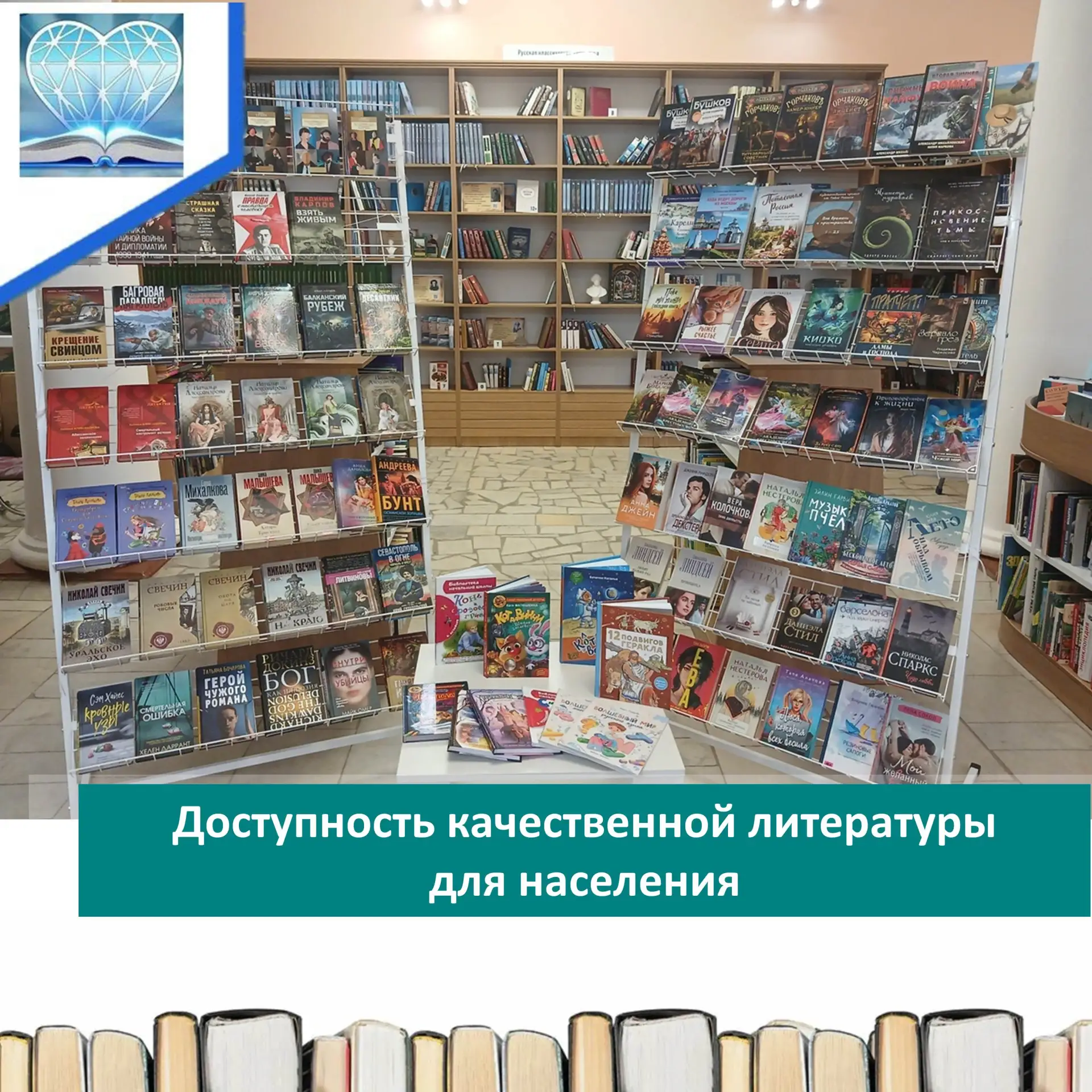 Доступность качественной литературы для населения — одно из ключевых направлений национ...