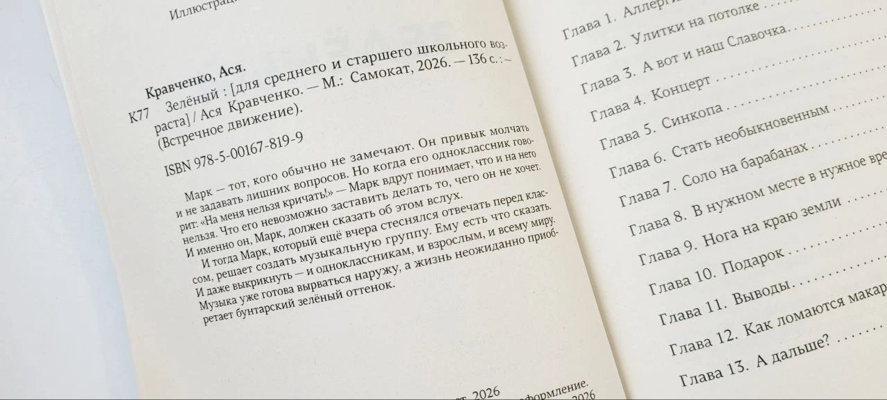 #Подростокрекомендует