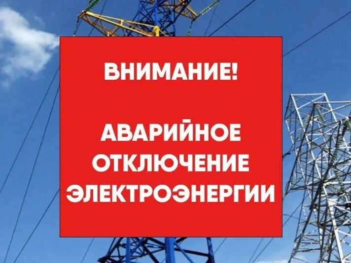 Уважаемые жители квартала «Солнечный город»!

5 августа 2026 года в результате аварии в сетях АО «ДР