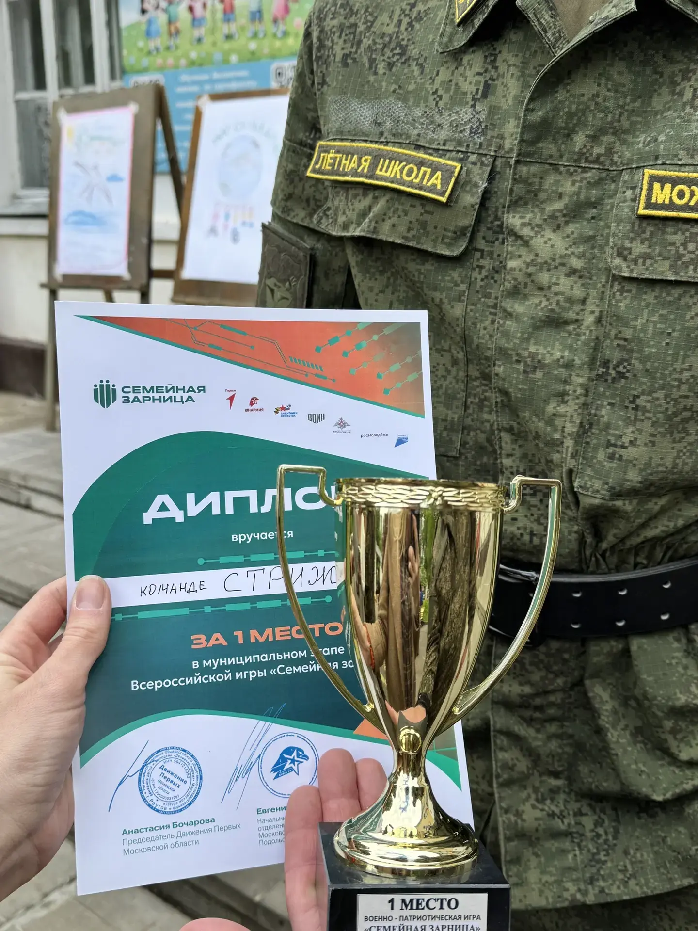 🇷🇺 Всероссийская игра «Семейная Зарница 2.0»: итоги муниципального этапа!

Наша школа подводит ито