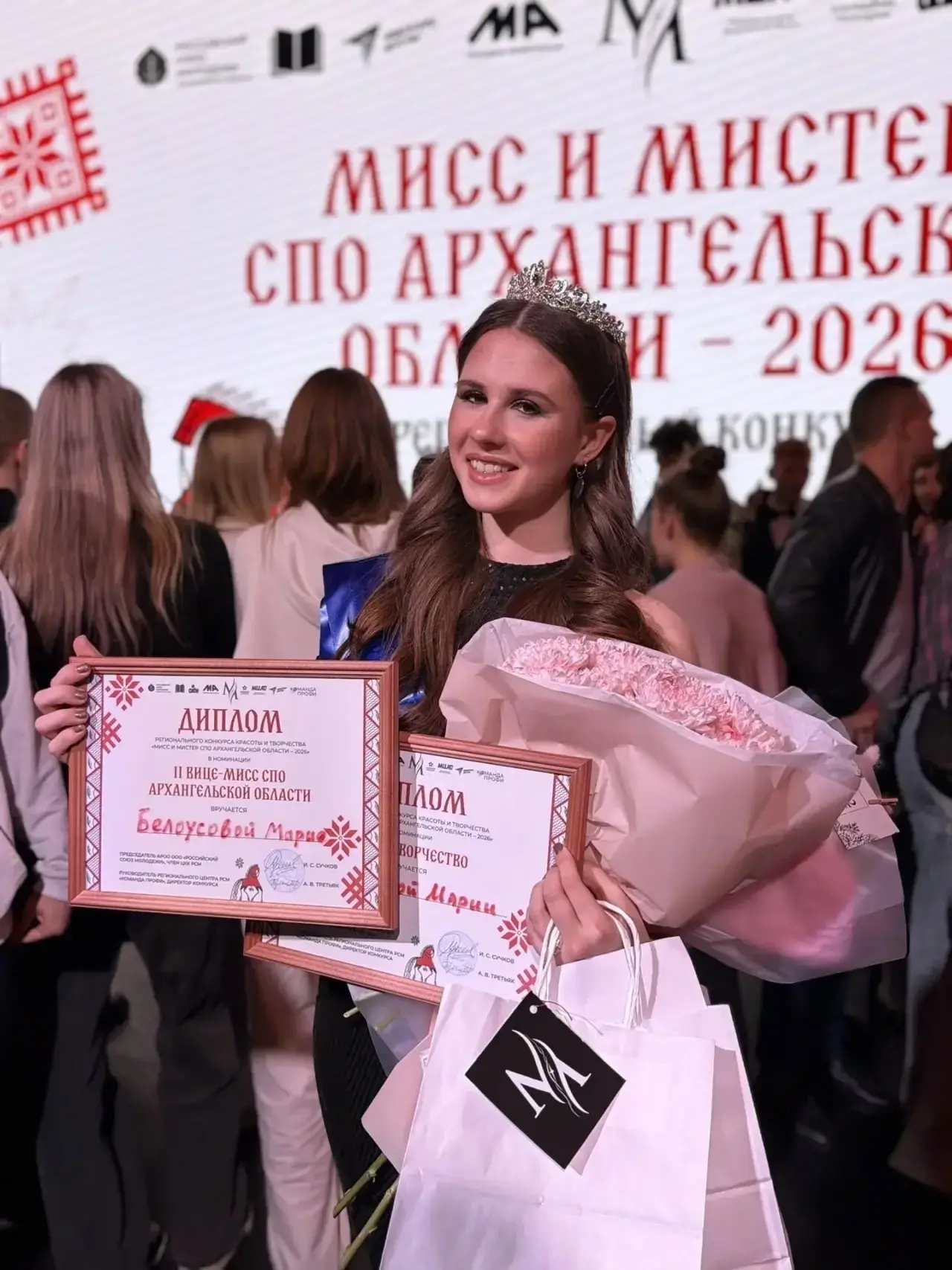 Мария Белоусова - II вице-мисс СПО Архангельской области — 2026!
