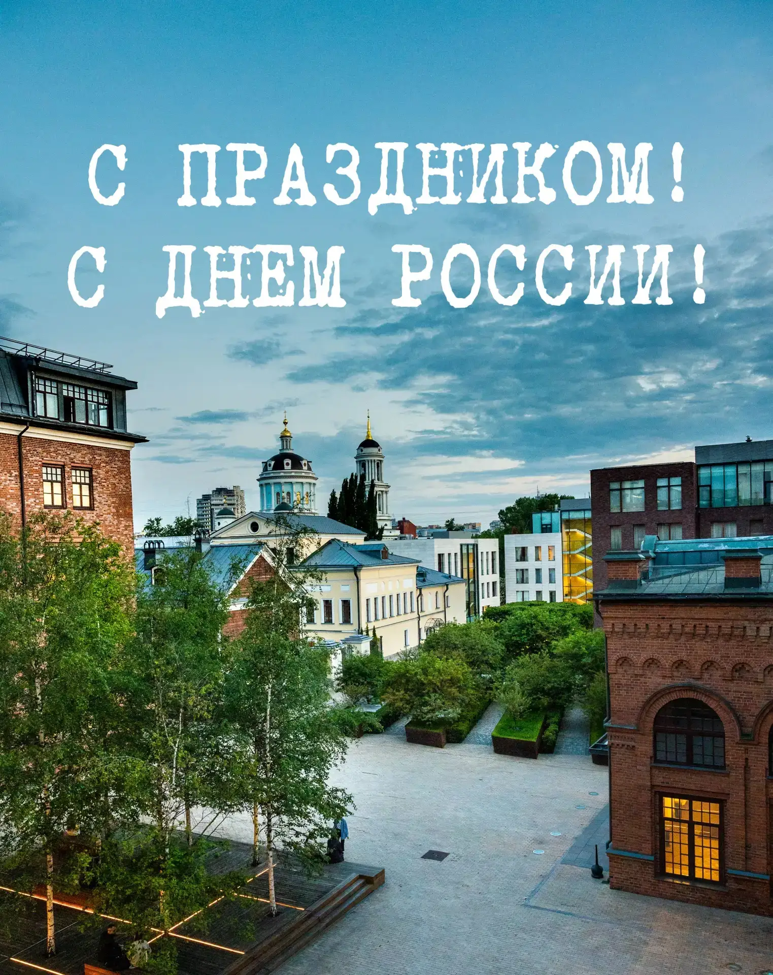 Всем замечательных праздничных выходных! Приходите в гости! 
Сегодня играем «Мастера и Маргариту» и 