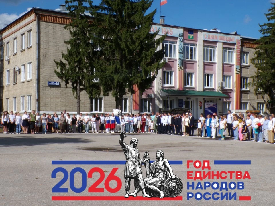 🇷🇺 Флаг моего государства: торжество единства в Инзе! 🇷🇺